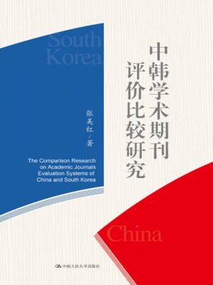 cover image of 中韩学术期刊评价比较研究